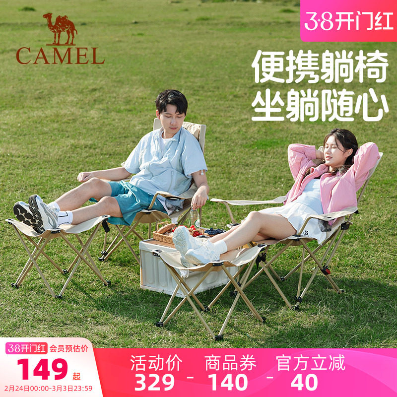 骆驼露营椅子午休午睡办公室躺椅便携式户外钓鱼折叠椅桌椅装备