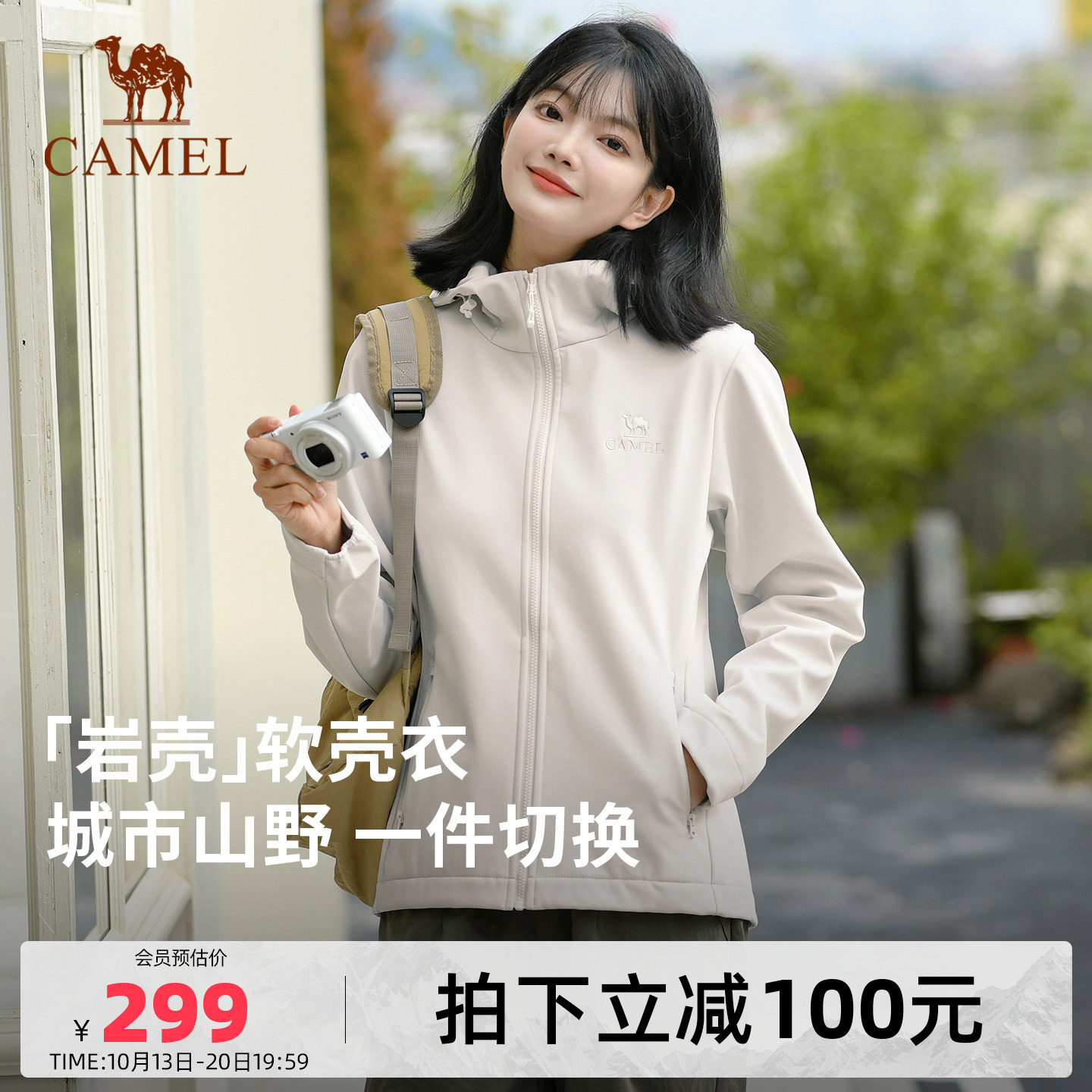 [岩壳Ultra]骆驼女装外套户外...