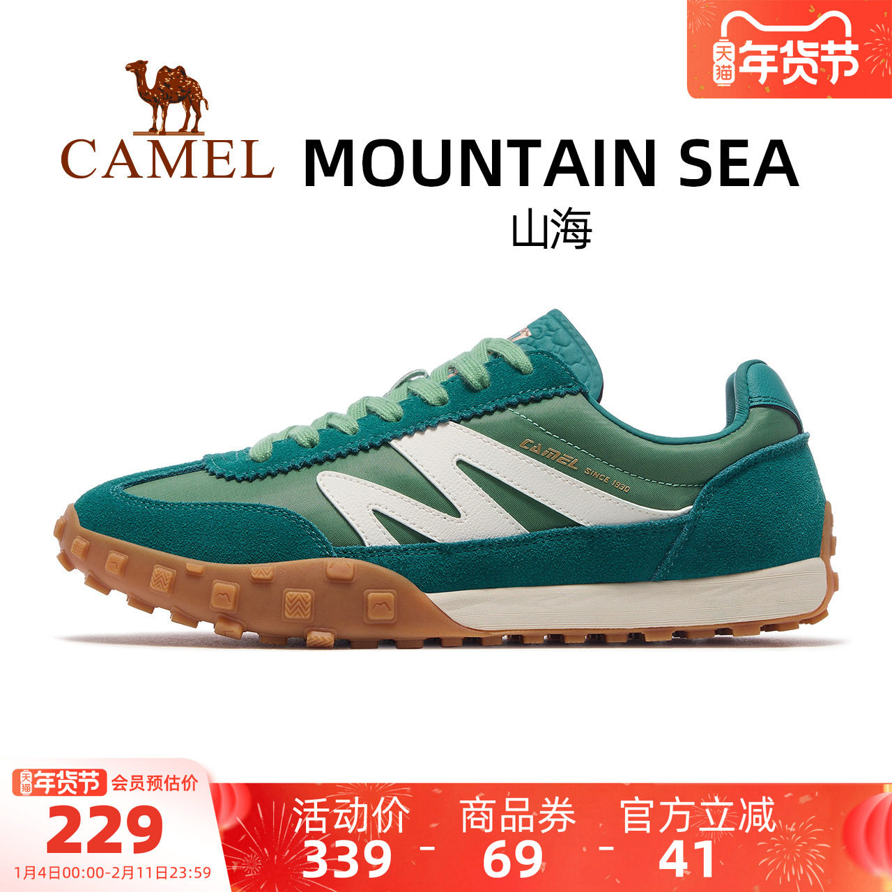 骆驼山海运动鞋男款2025秋冬新款鞋子男鞋经典复古德训鞋帆布板鞋,运动鞋new,德训鞋,淘宝优惠券,粉丝福利购,淘宝优惠卷