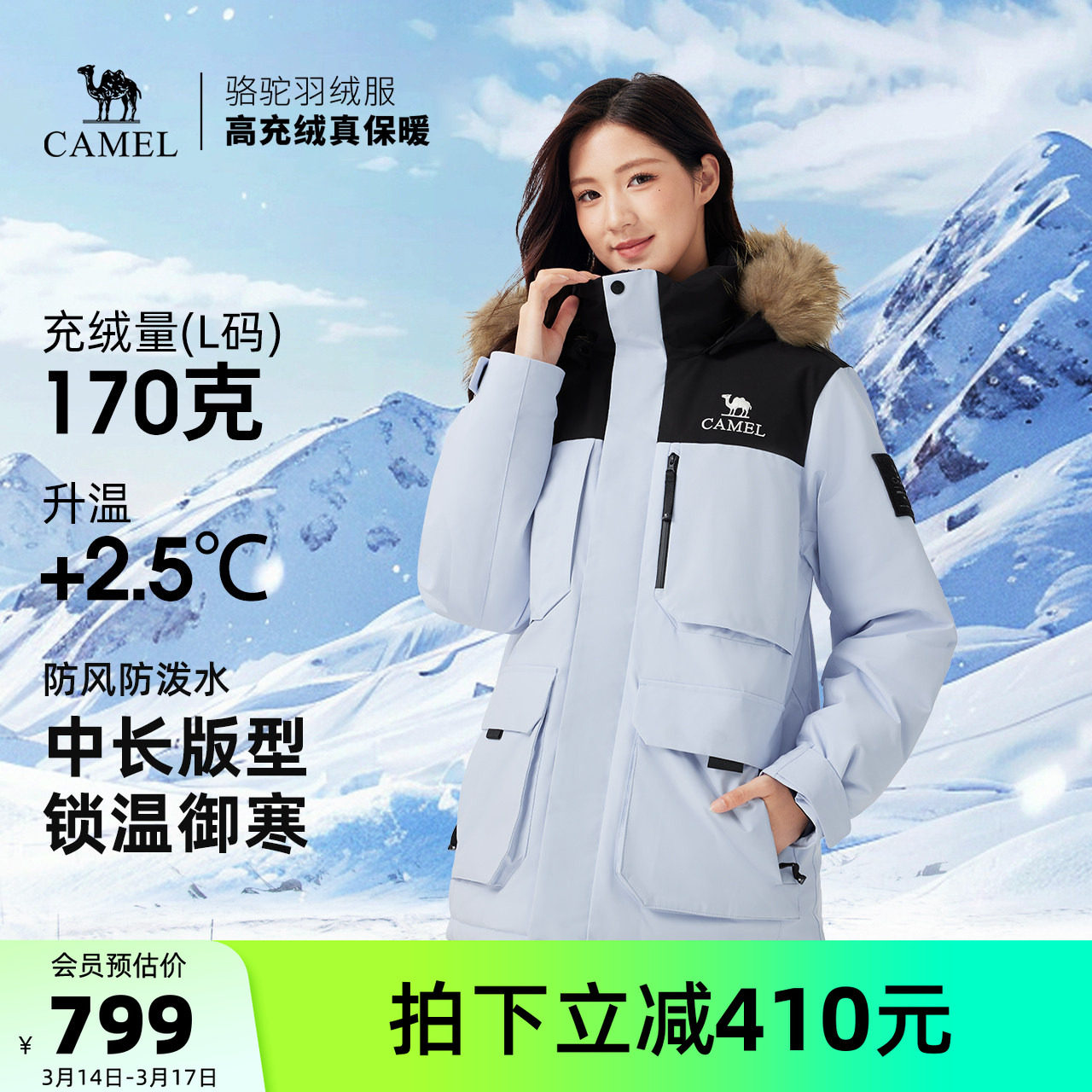 骆驼户外羽绒服冬季新款女款男款防风防泼水中长款工装派克外套