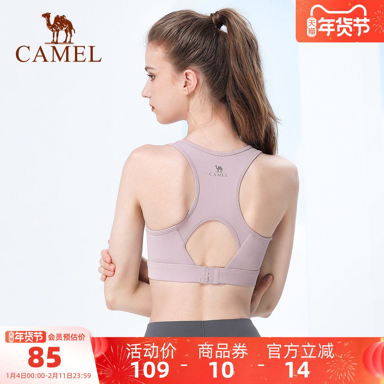 骆驼瑜伽服女款夏季背心带胸垫内衣健身外穿高弹透气运动美背打底