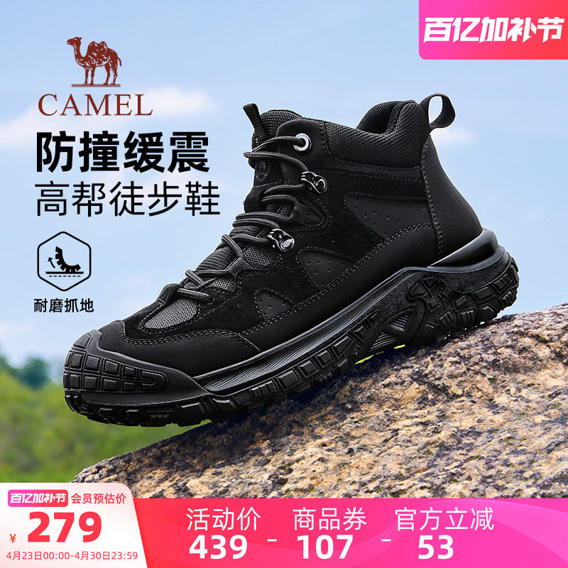 骆驼户外鞋2026夏季新款高帮鞋防撞缓震运动鞋男户外休闲徒步鞋男