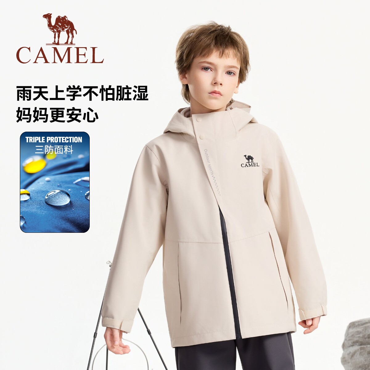 骆驼儿童冲锋衣户外运动登山服
