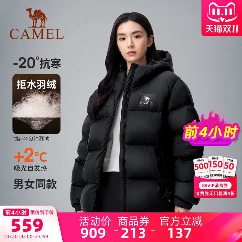 骆驼黑钻5PLUS女装羽绒服短款2025冬季防水保暖加厚连帽羽绒外套