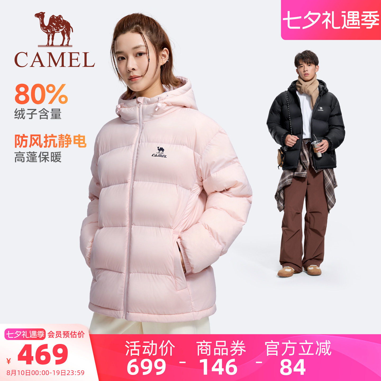 骆驼运动女冬季远红外发热羽绒服