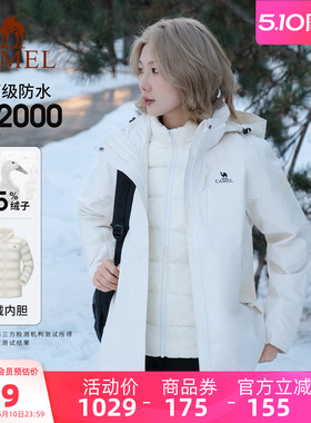 [羽绒版]骆驼白色冲锋衣女三合一排骨羽绒服男防水滑雪服加厚外套