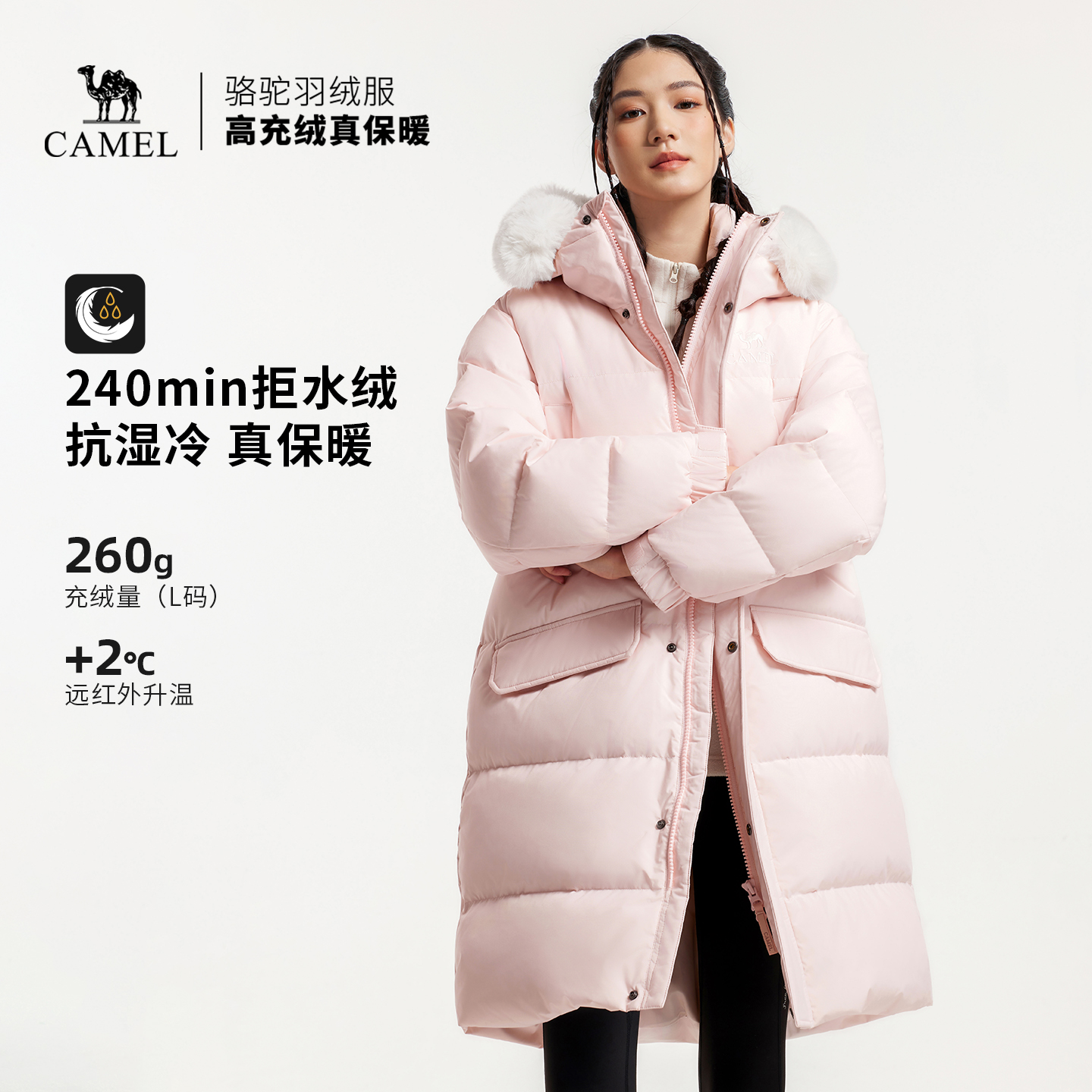 骆驼户外羽绒服冬季新款男女中长款加厚远红外拒水绒保暖面包服