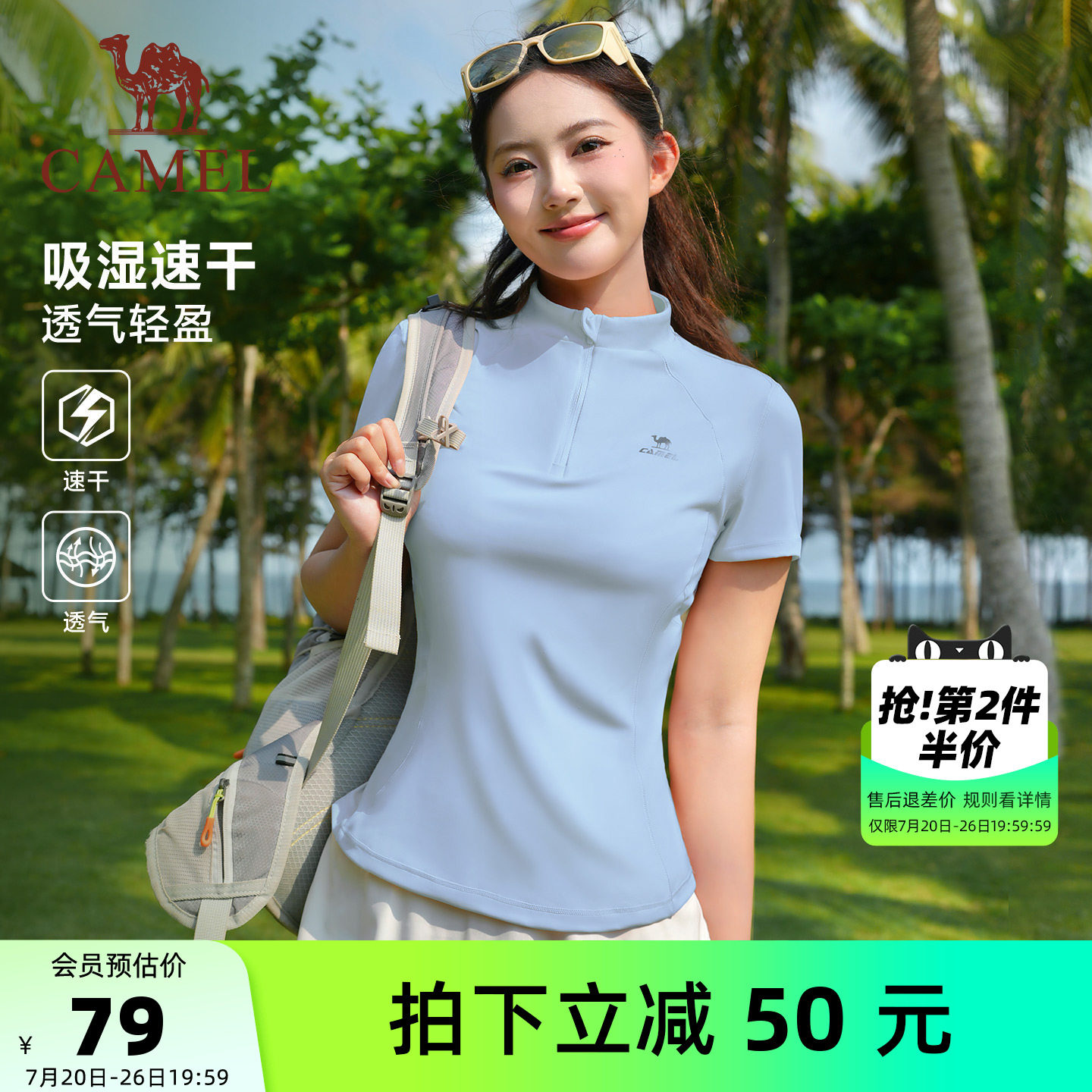 骆驼健身立领速干T恤女夏季新款吸湿透气运动网球瑜伽服短袖上衣