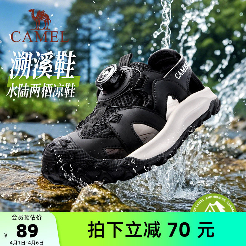 【清仓】小骆驼儿童沙滩鞋夏季童鞋旋钮扣大童包头凉鞋男童防滑鞋