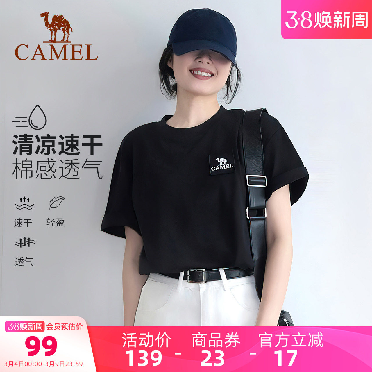 骆驼户外短袖t恤女登山速干上衣男夏季宽松情侣运动半袖快干棉T恤