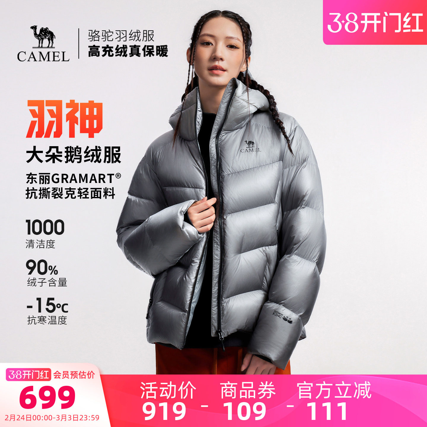 【鹅绒】骆驼户外羽绒服冬季新女款男款高蓬松防钻绒防泼水外套