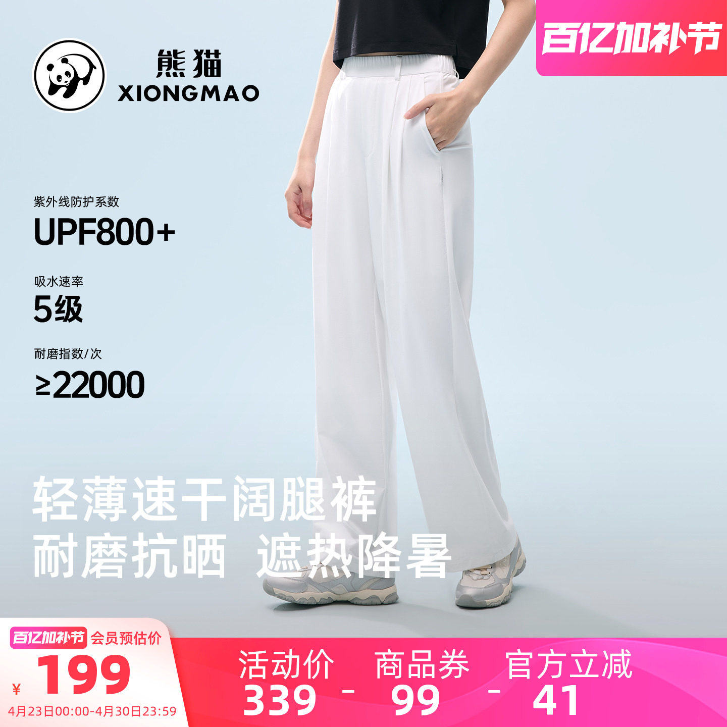 骆驼熊猫户外速干裤女夏薄款2026新款轻量化运动裤白色阔腿裤子