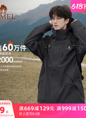 骆驼3514冲锋衣男款三合一徒步外套女户外防水防风黑色旅游登山服