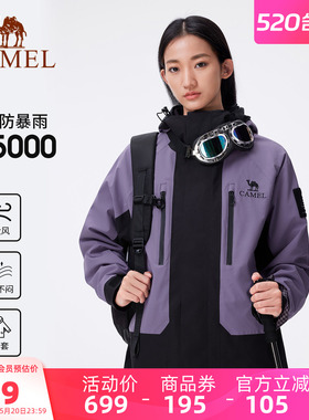 [母亲节礼物]骆驼户外三合一防风防水冲锋衣男女紫色旅游登山外套