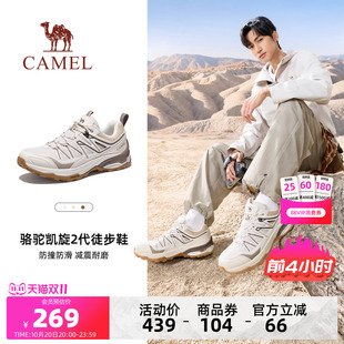 骆驼凯旋2代男鞋2026秋季新款防滑户外徒步登山鞋舒适运动鞋子女