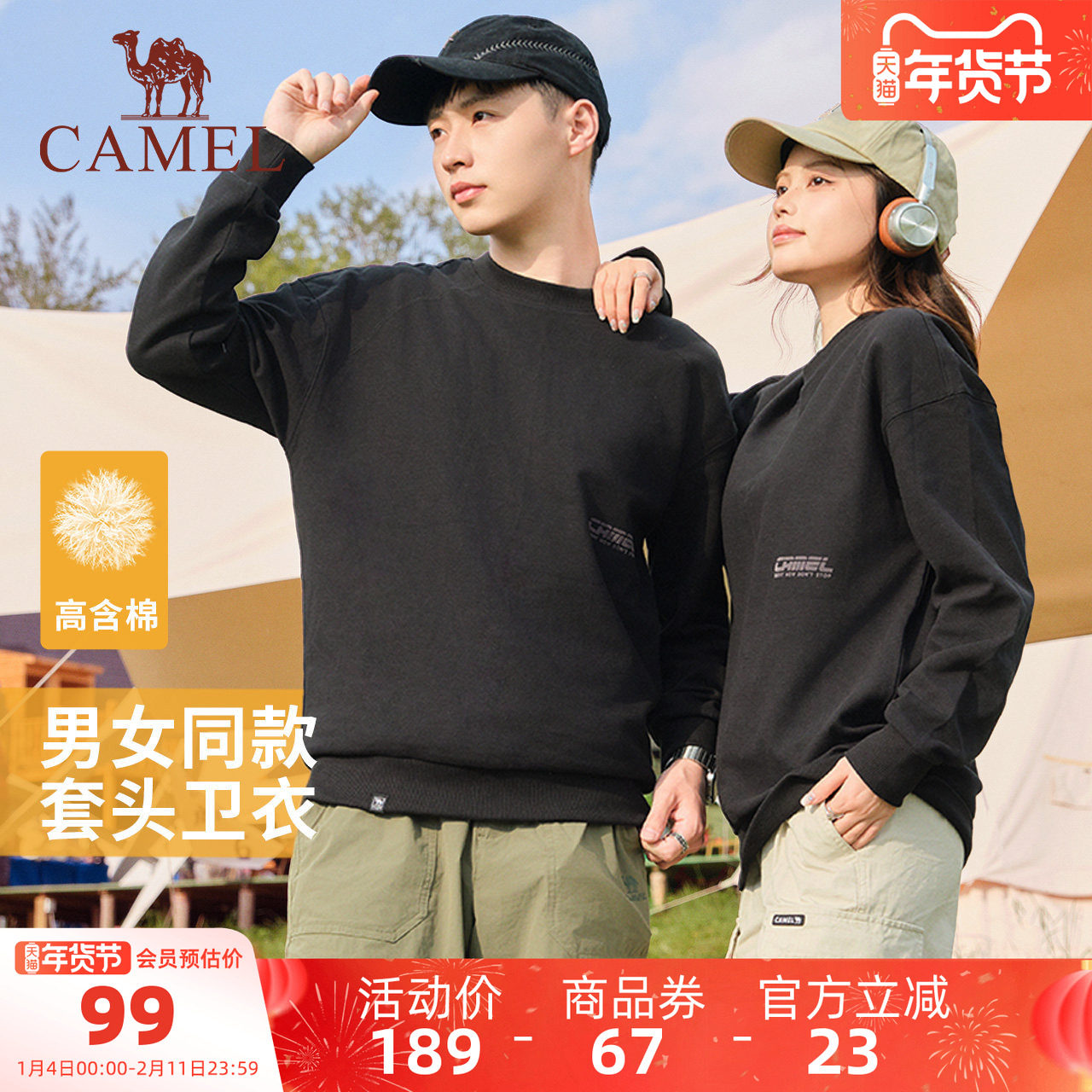 骆驼男装百搭新款套头卫衣男棉T恤休闲宽松圆领长袖上衣打底衫男