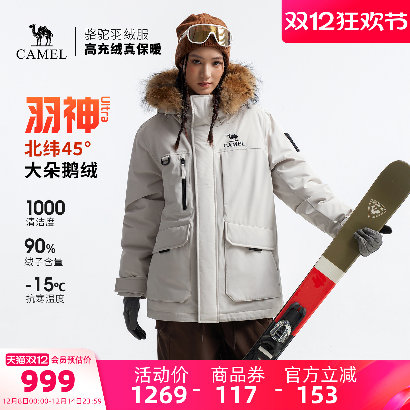 【鹅绒】骆驼羽神Ultra户外羽绒服冬新款男女三防外套工装派克服