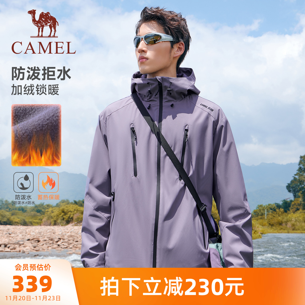 骆驼运动三防外套男2025秋季户外防风防泼水加绒夹克徒步登山服女