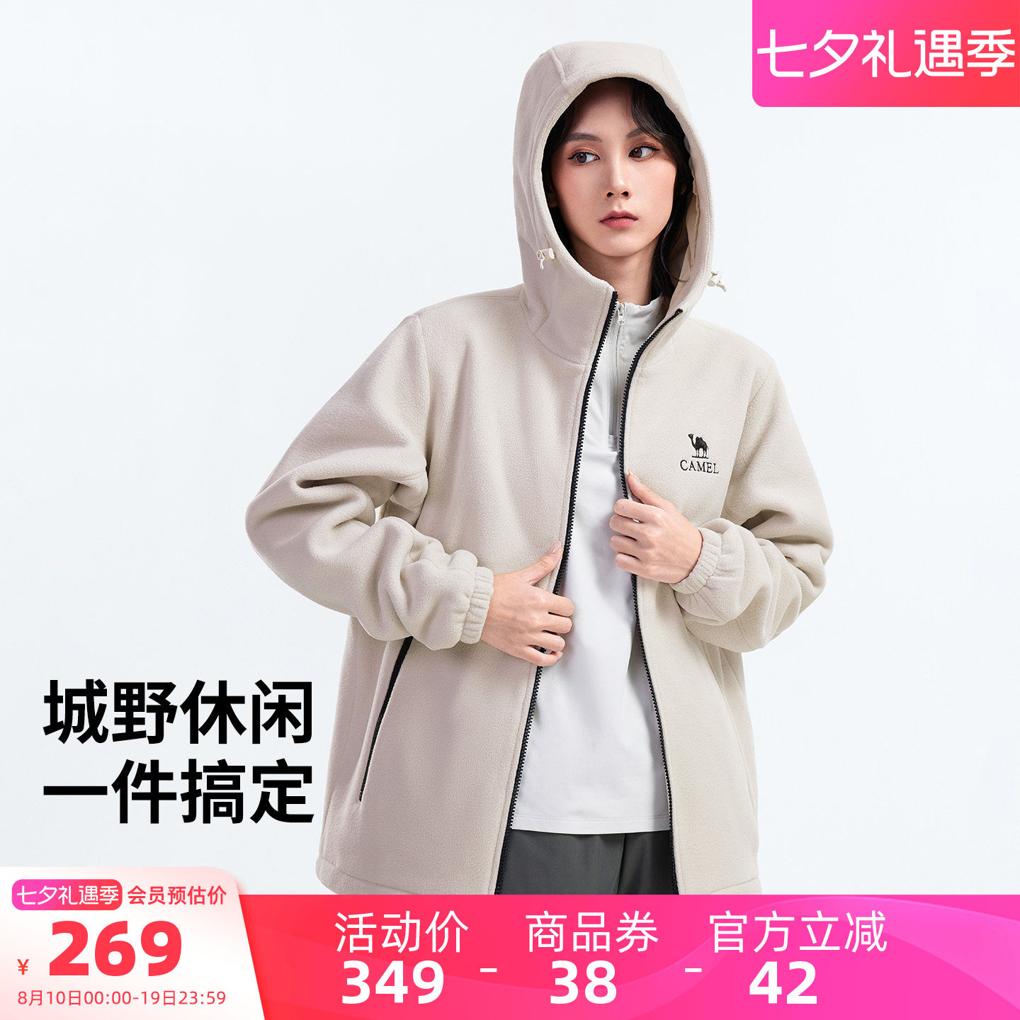 骆驼户外抓绒衣男女同款