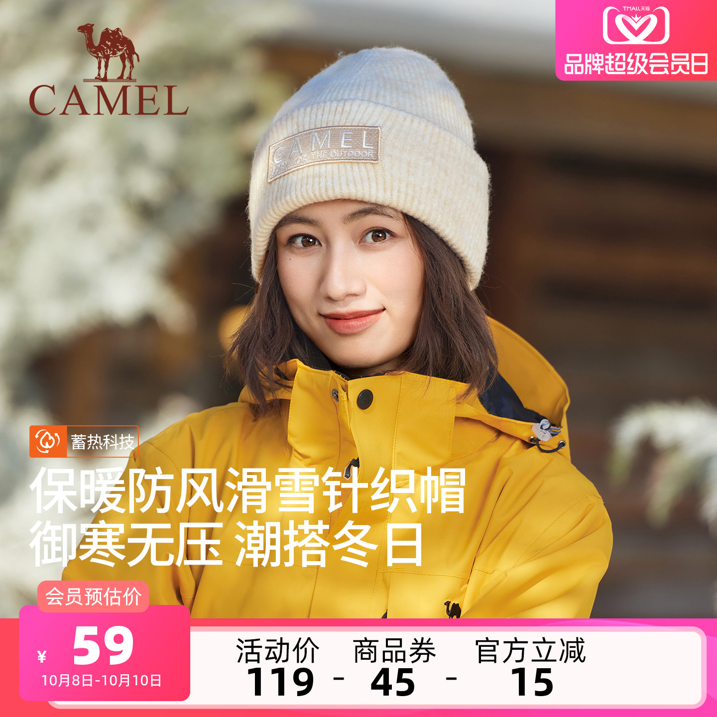 骆驼针织帽女2025年新款秋冬季女经典宽边显脸小户外保暖毛线帽子