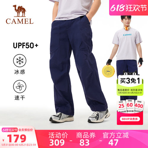 骆驼男装休闲裤男运动户外春夏宽松百搭长裤upf50+防晒裤冰感透气