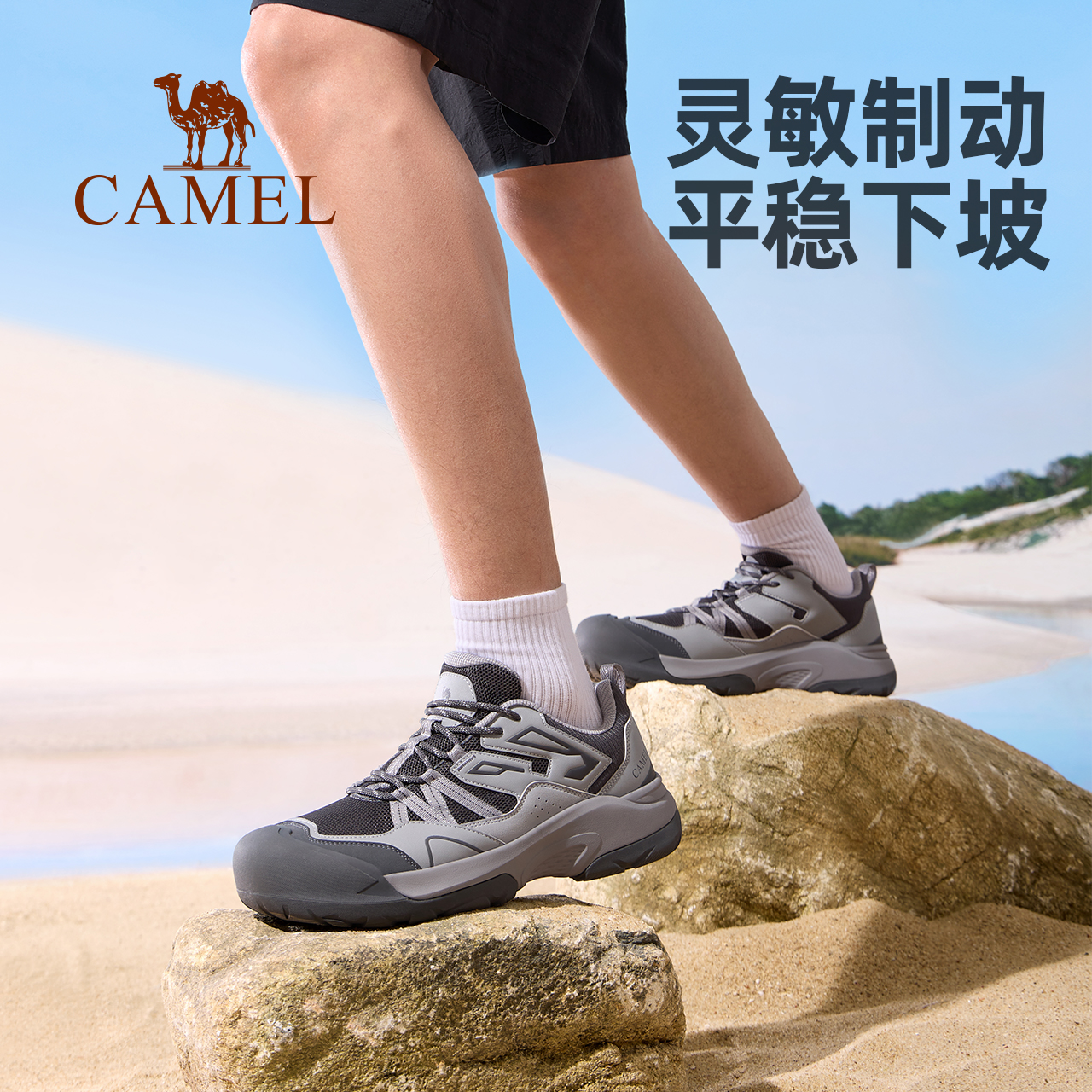 骆驼男鞋昆仑山2.0登山鞋防滑