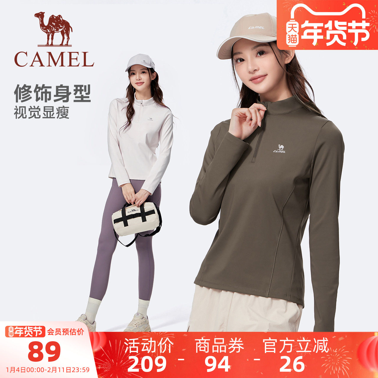 骆驼运动速干衣女2025夏季新款立领长袖T恤训练服跑步健身上衣男