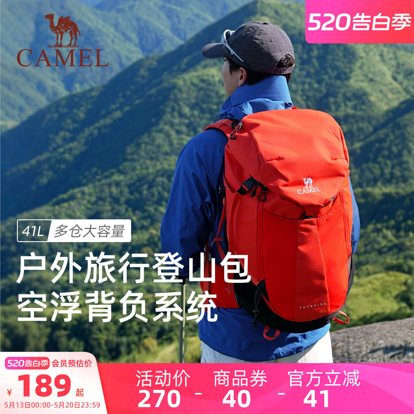 【U型大拉链】骆驼登山包专业大容量双肩包户外爬山旅行摄影背包