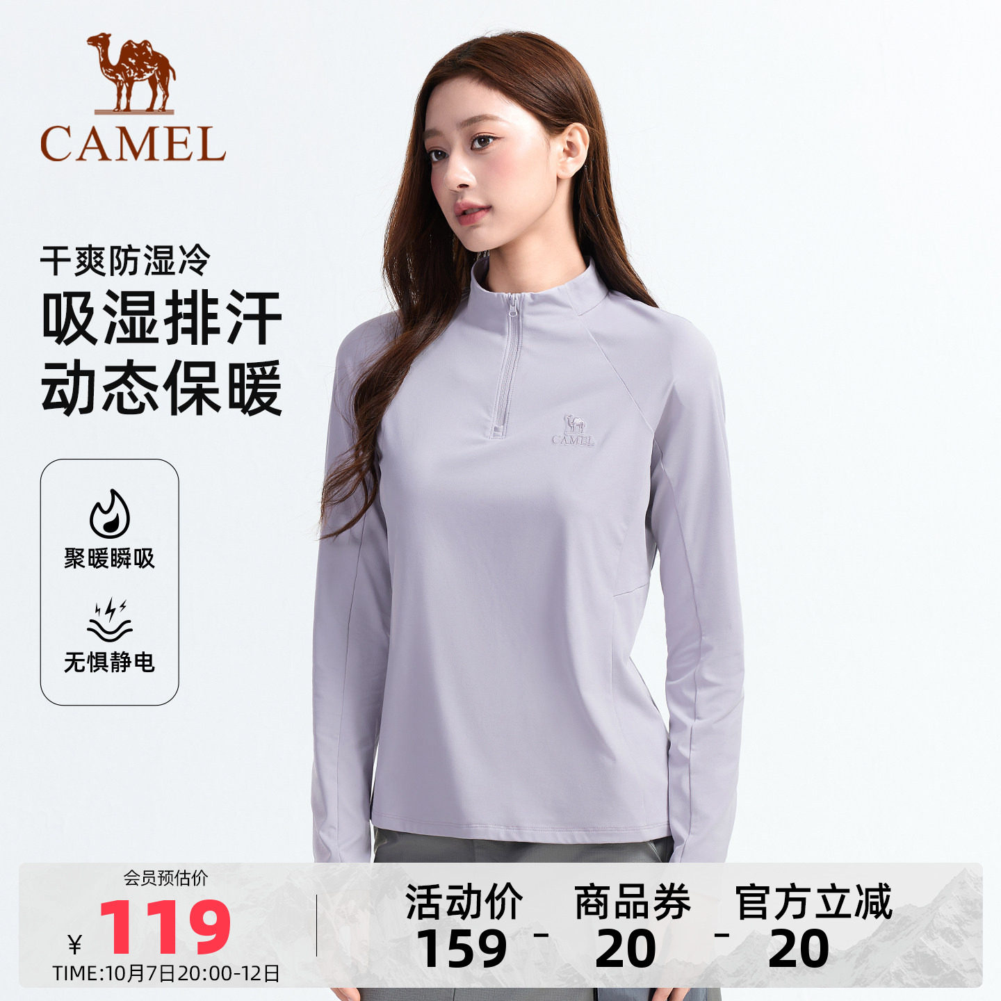 骆驼户外抓绒衣打底衫 62.5元 - 86线报