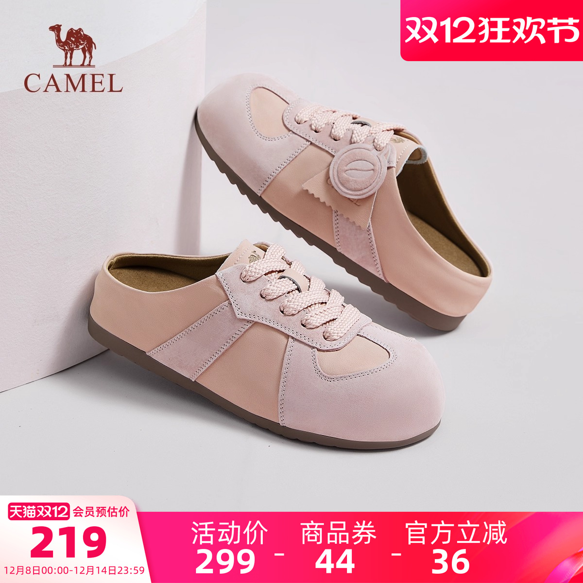 骆驼女鞋2025秋季新款厚底勃肯鞋女百搭时尚休闲单鞋外穿包头鞋