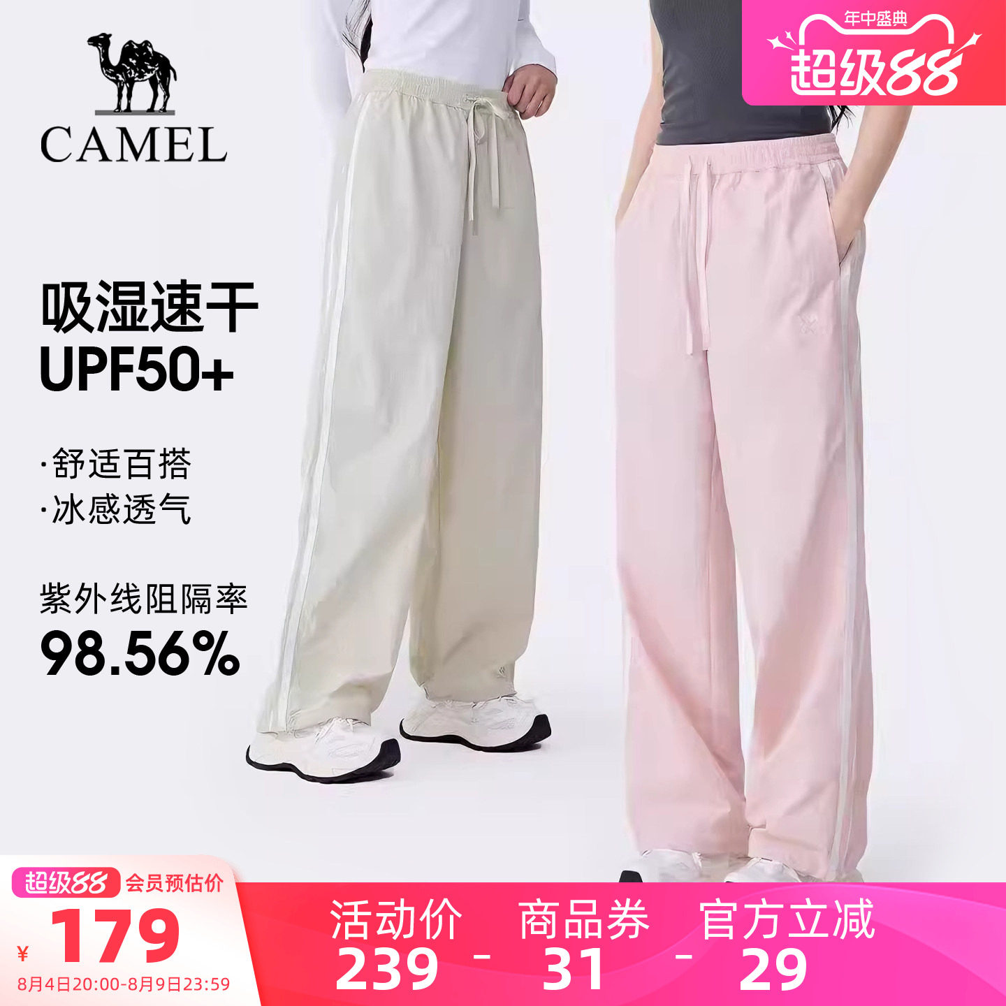 骆驼户外休闲直筒裤2026春夏