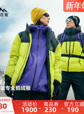 骆驼喜马拉雅梅里羽绒服男款拒水鹅绒防风户外登山保暖冬季外套女