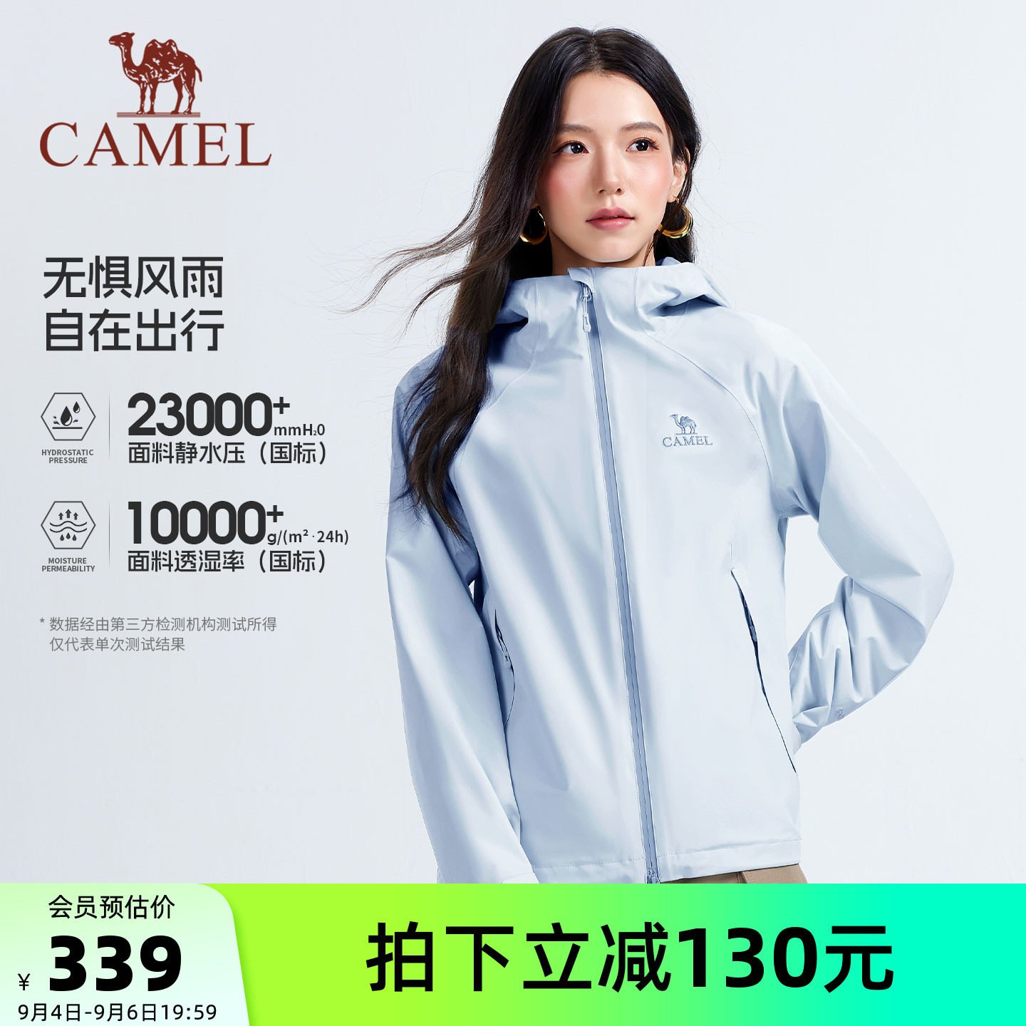 骆驼女装单层户外冲锋衣图片