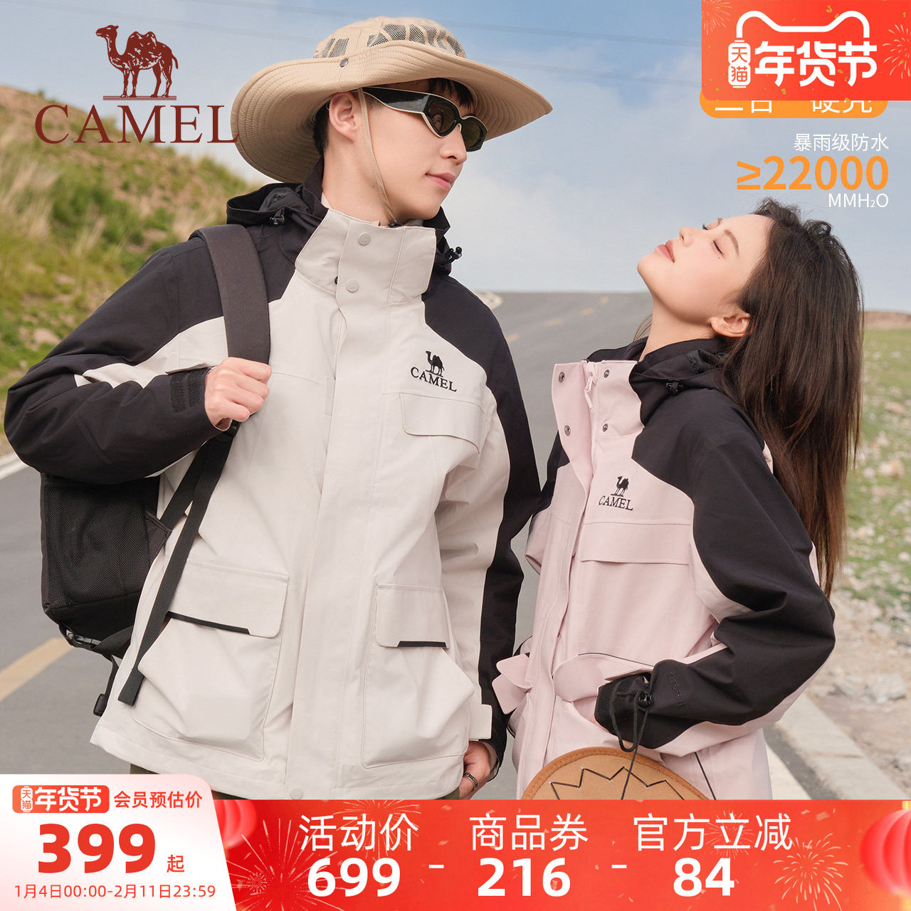 骆驼男装夹克春秋保暖三合一户外三防冲锋衣外套内胆防水徒步登山