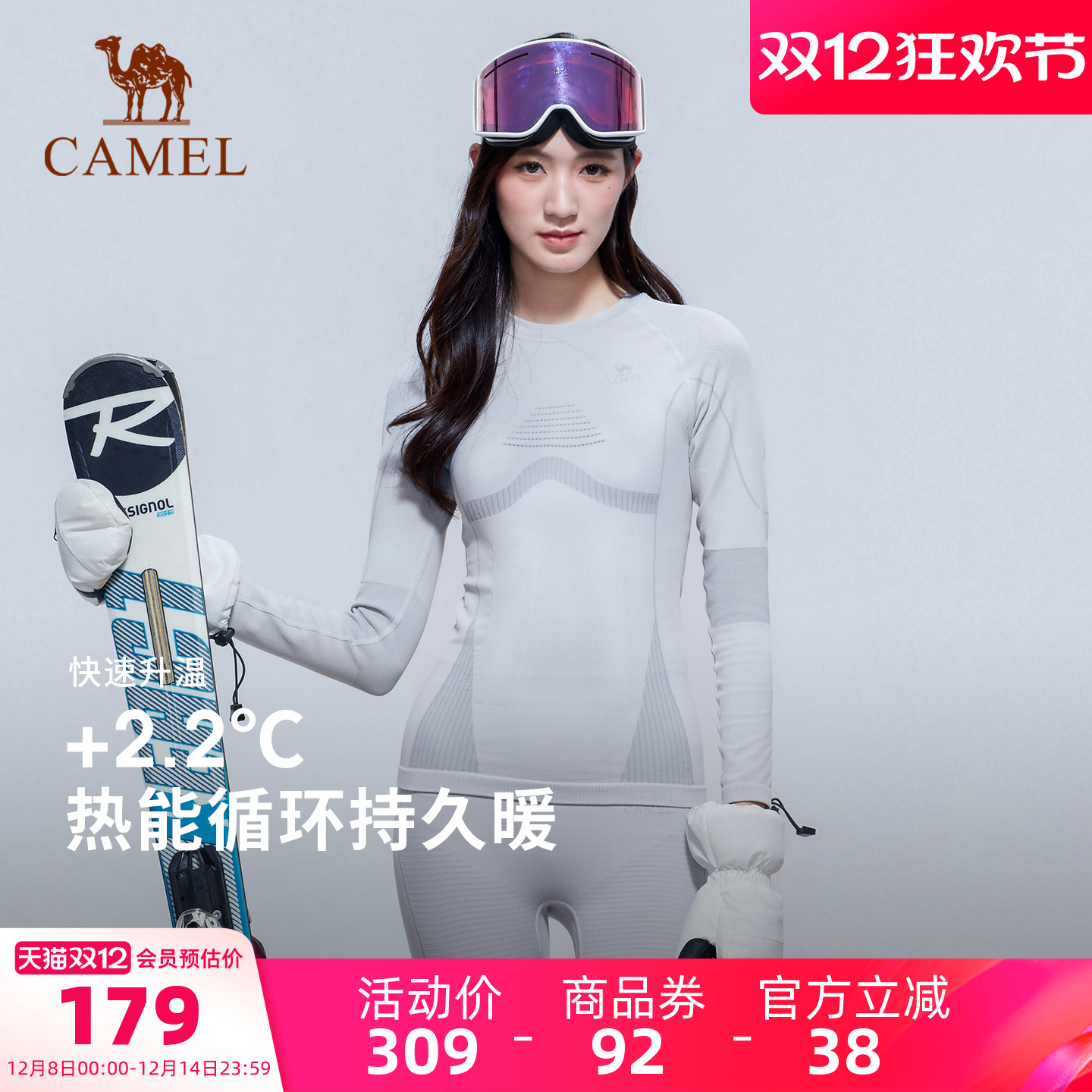 骆驼户外专业滑雪速干衣裤套装