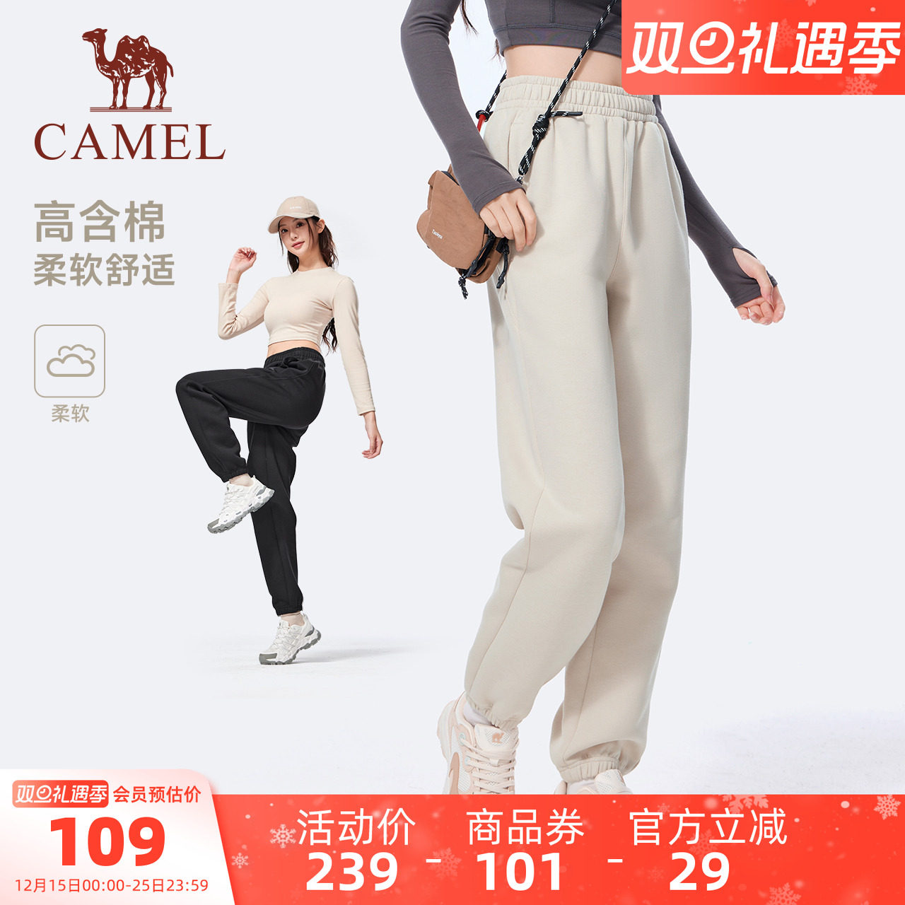 骆驼运动休闲长裤女2025秋冬季新款保暖棉感卫裤束脚针织长裤