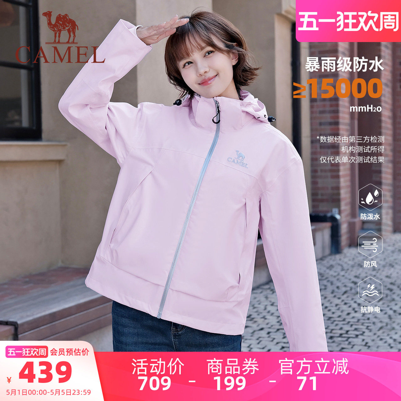 骆驼女装短款冲锋衣外套三合一秋冬新款小个子防风防水夹克外套