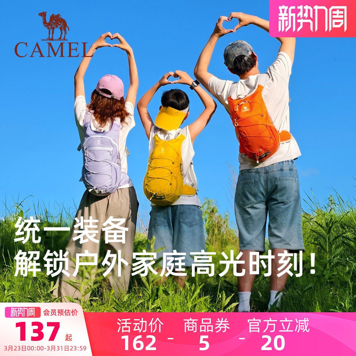 【KIDS】骆驼蜜蜂包儿童双肩包户外亲子活动轻便书背包登山包运动