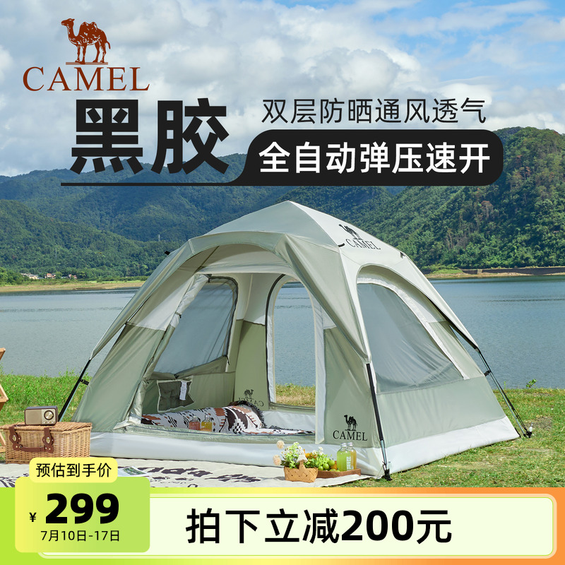 骆驼户外自动速开黑胶帐篷便携式可折叠野营过夜公园野餐冬天室内
