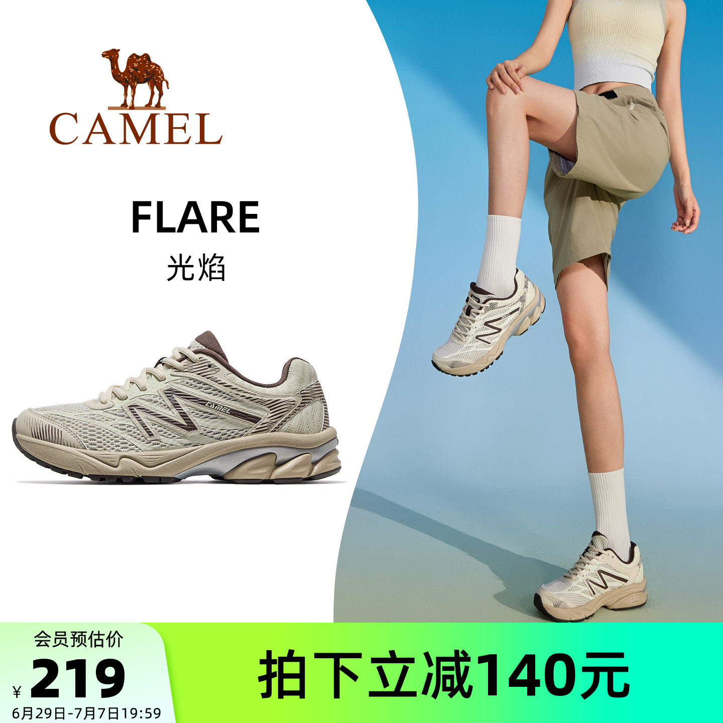 骆驼光焰运动鞋女款2026新款鞋子跑步鞋透气减震女鞋情侣款慢跑鞋