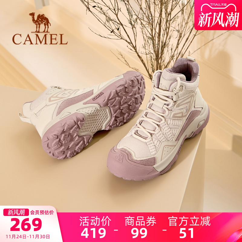 Camel/骆驼户外厚底短靴
