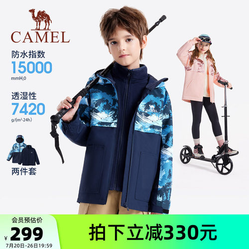 骆驼儿童冲锋衣中大童防风外套