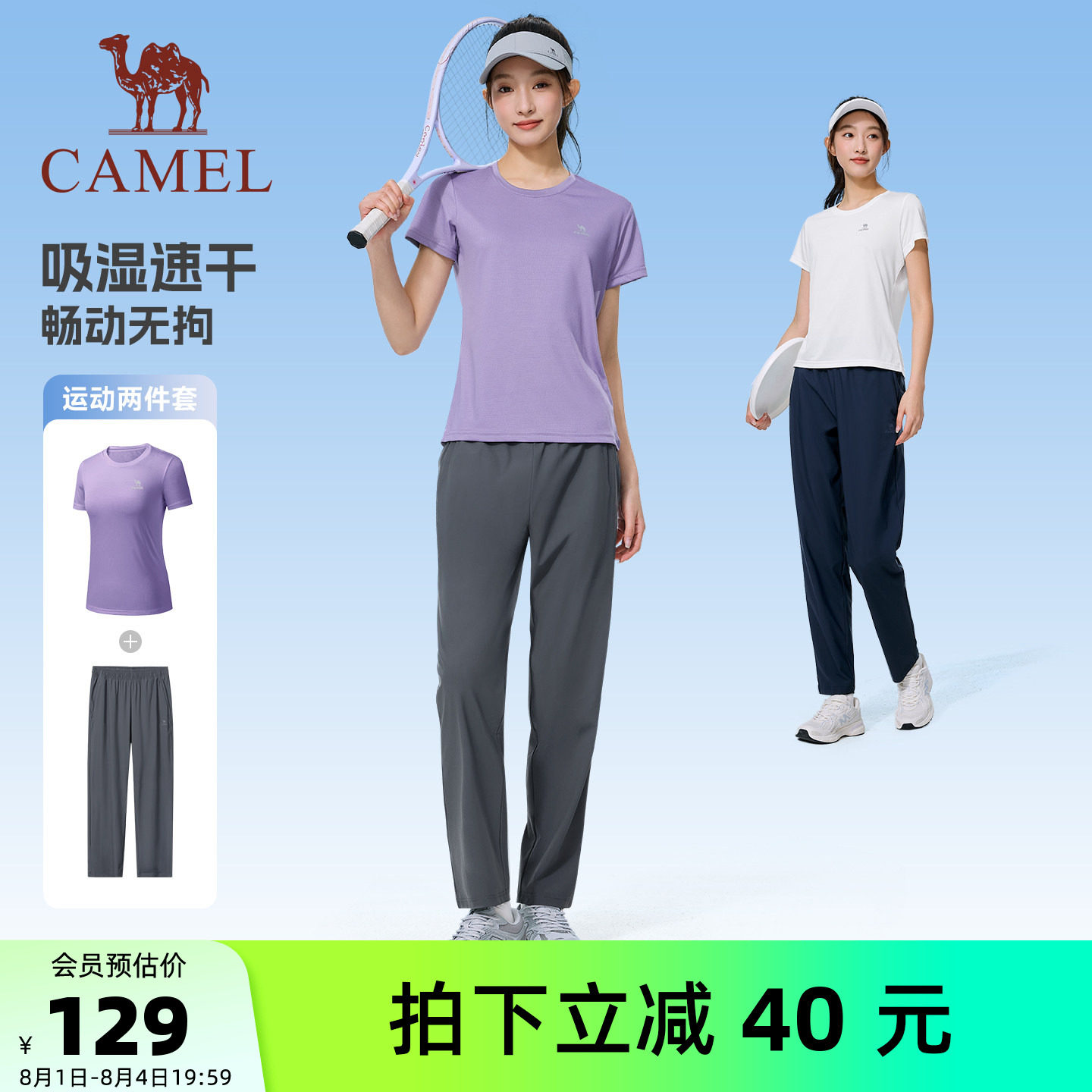 骆驼运动套装女款夏季两件套