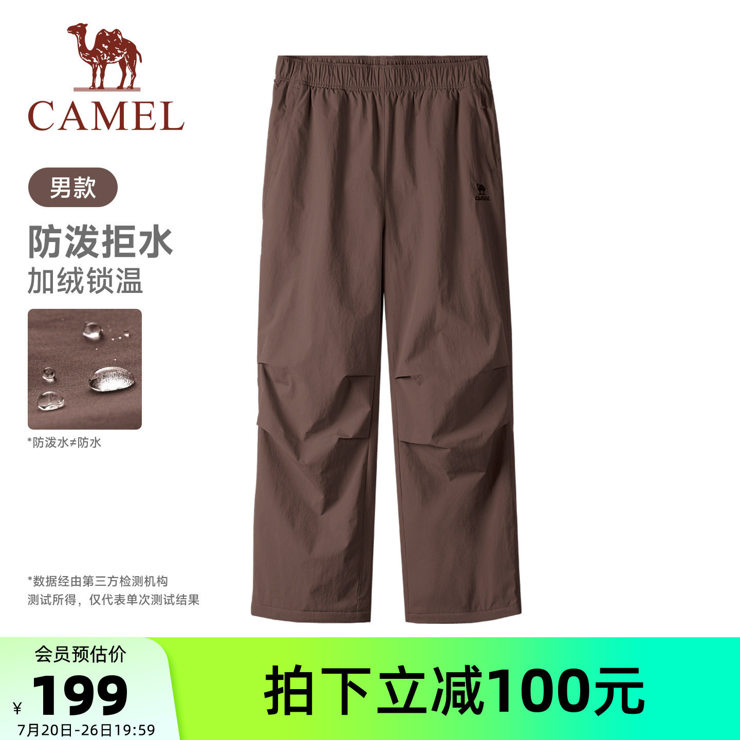 骆驼运动见山梭织裤男生加绒长裤秋冬季新品防泼拒水直筒裤束脚裤