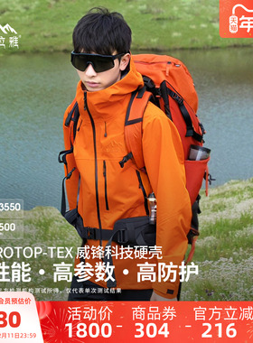 骆驼喜马拉雅H5500全天候硬壳专业冲锋衣女外套男防风防水登山服