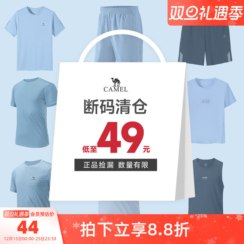 【断码清仓】骆驼运动背心男冰丝无袖薄款健身跑步休闲篮球上衣