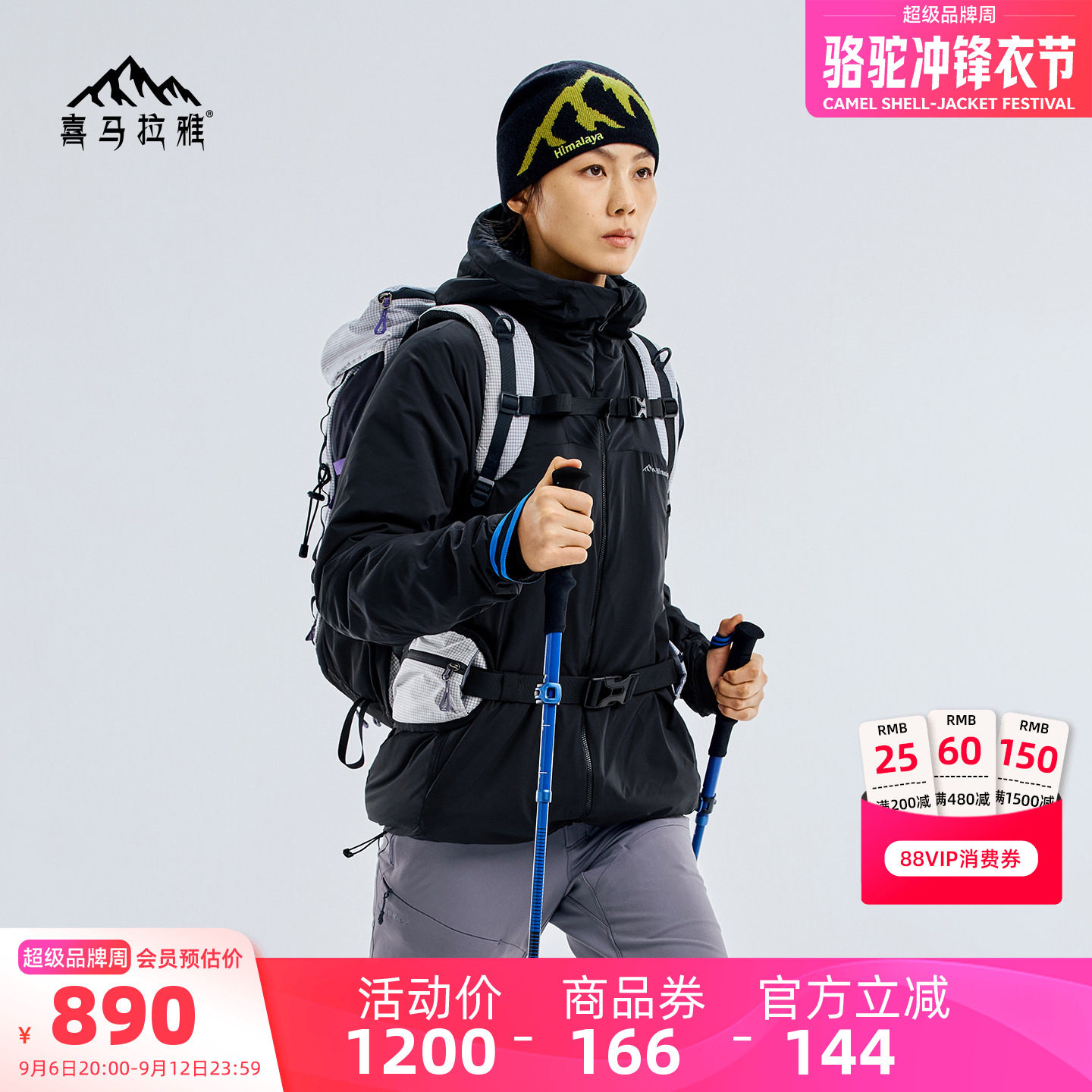 喜马拉雅云杉100连帽棉服