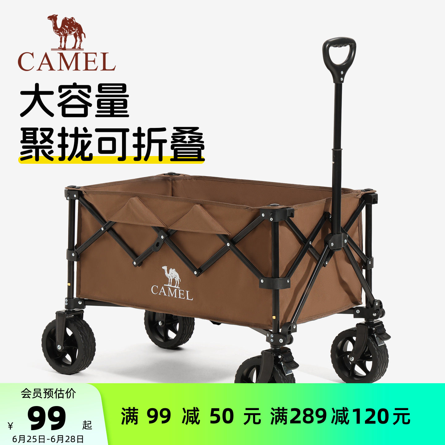 camel露营车户外折叠野营推车营地拖车野餐大容量拉快递儿童可躺