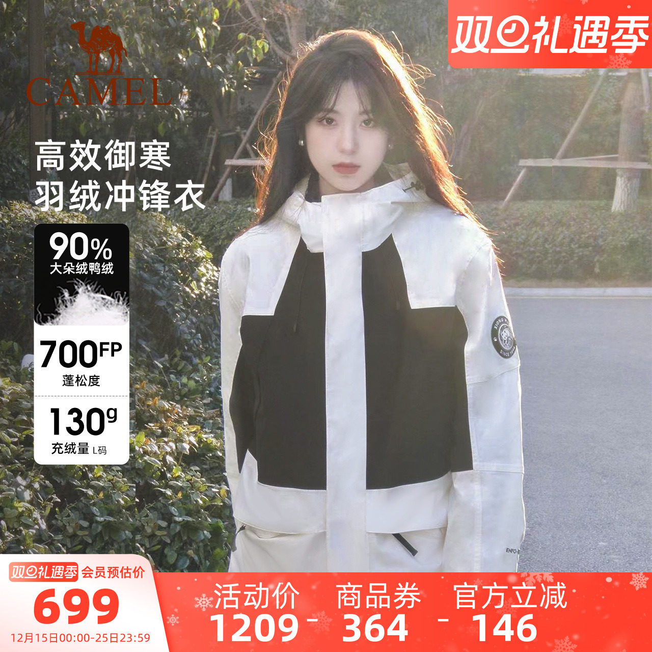 骆驼防风防水春秋冬冲锋衣