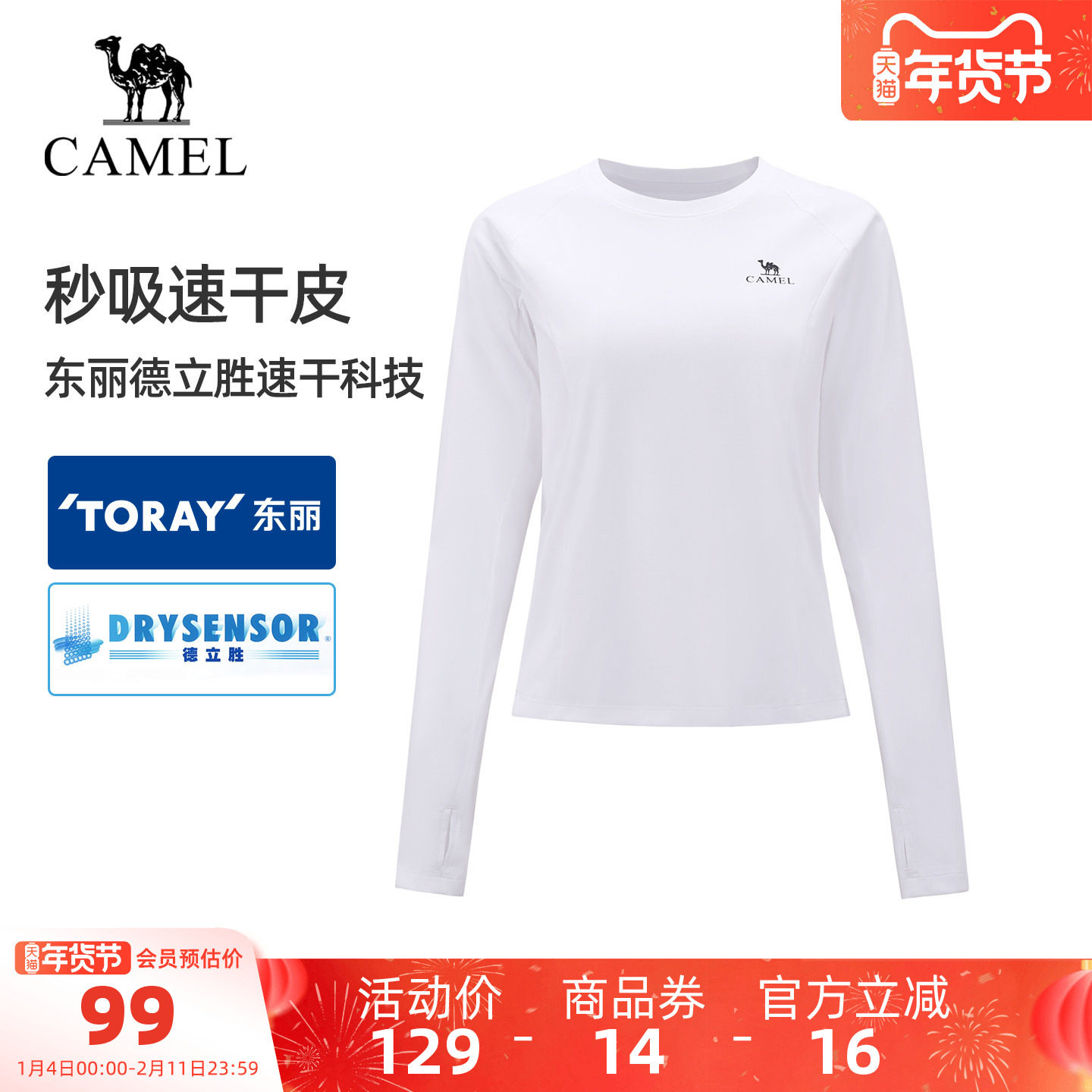 [东丽面料]骆驼户外速干T恤女26春季正肩长袖透气徒步登山上衣女